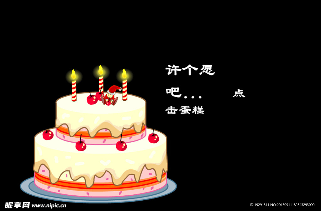 生日蛋糕动态视频