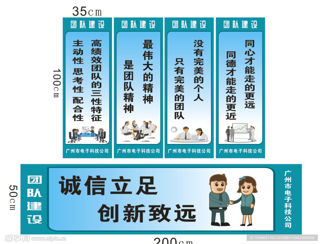 公司办公室标语