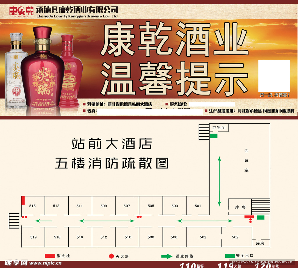 疏散图