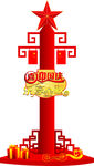 国庆转门美陈