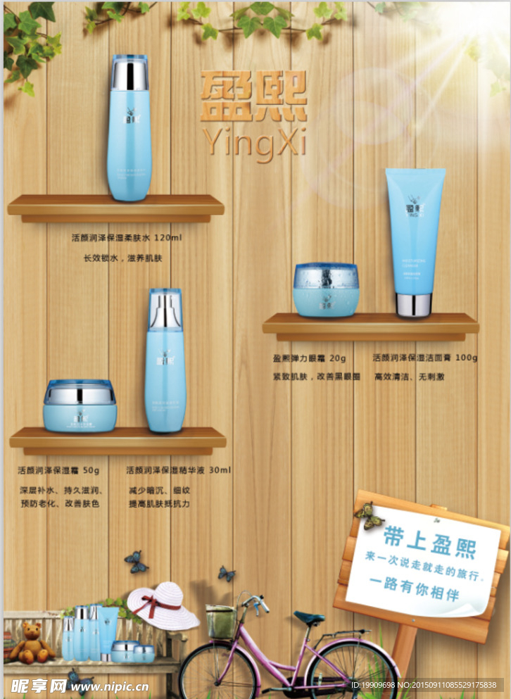 护肤品