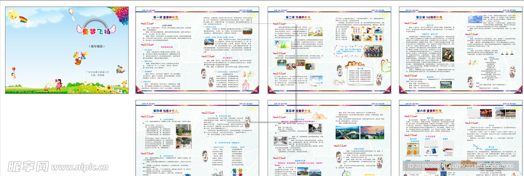 儿童画册