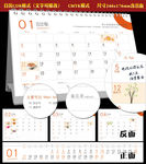 2016台历完整框架