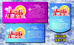 中秋海报