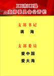 公示栏