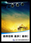 广信金融海报