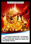广信金融海报