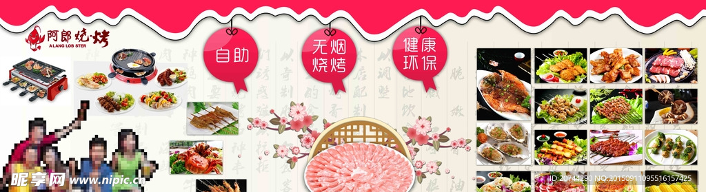 龙虾海报