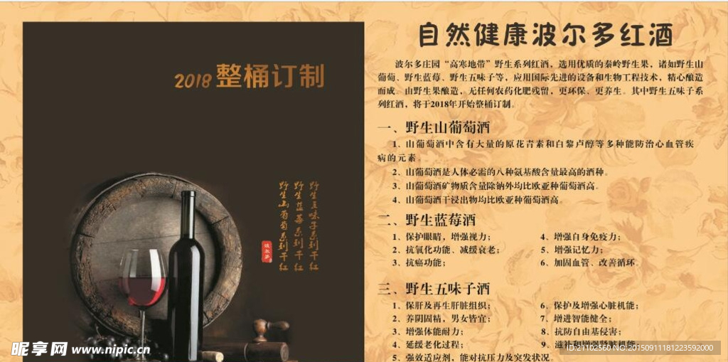 红酒系列