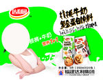 达利园核桃牛奶