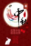 中秋节