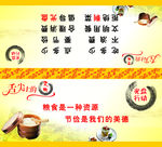 舌尖上的文明