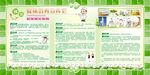 秋季健康教育宣传栏