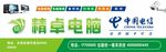 金卓电脑
