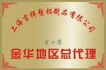 铜牌