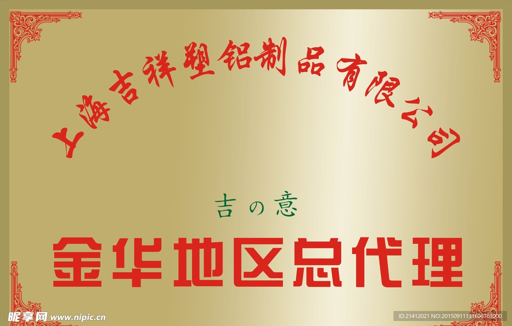 铜牌