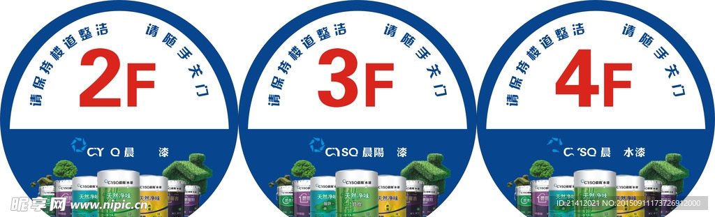 楼梯贴