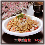 三鲜豆腐丝