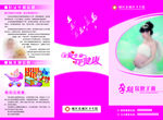 孕妇保健手册