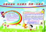 未成年人思想道德建设