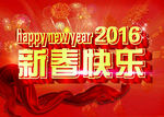 新年海报