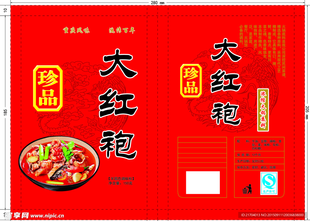大红袍