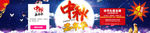 中秋节活动海报