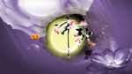 中秋节水墨版