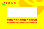 教育 手举牌