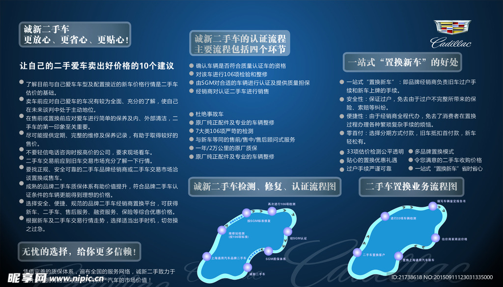 蓝色科技 企业展板素材