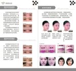 整形美容两折页设计