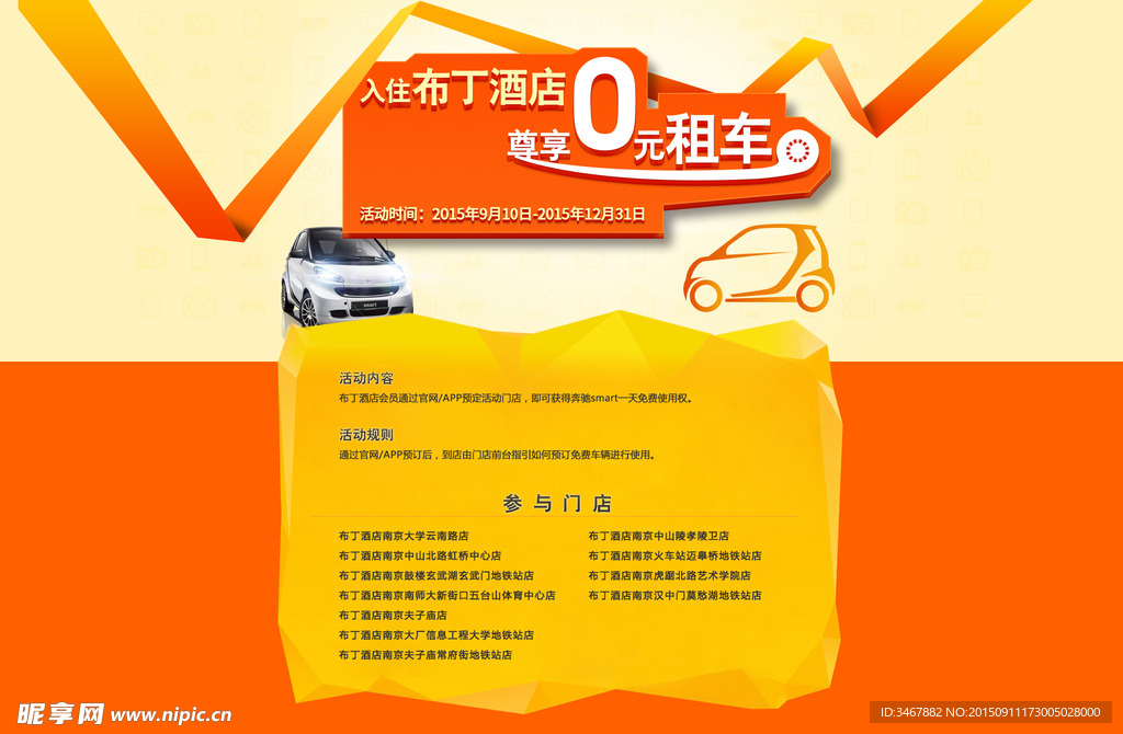 0元租车
