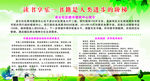 读书是享乐