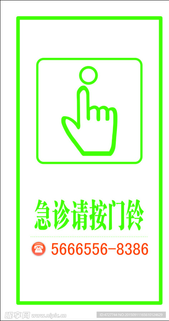 门铃灯箱片