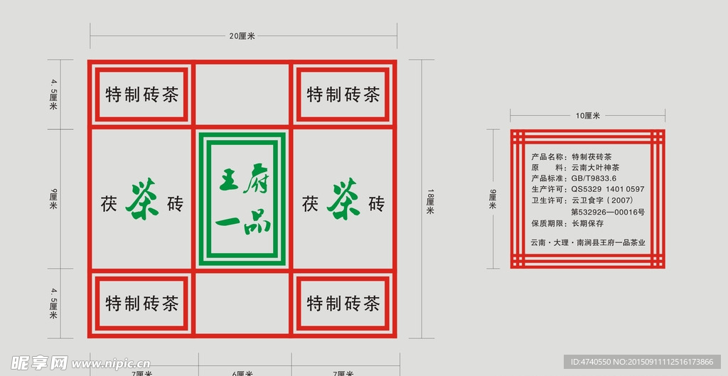 包装