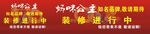 妈咪公主，装修进行中