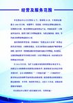 铁路货运简介