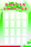 卫生院上岗牌