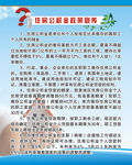 公积金制度