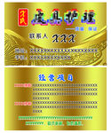 皮具护理名片