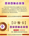 高档名片