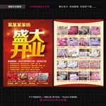 家纺宣传单