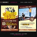 吉他宣传单