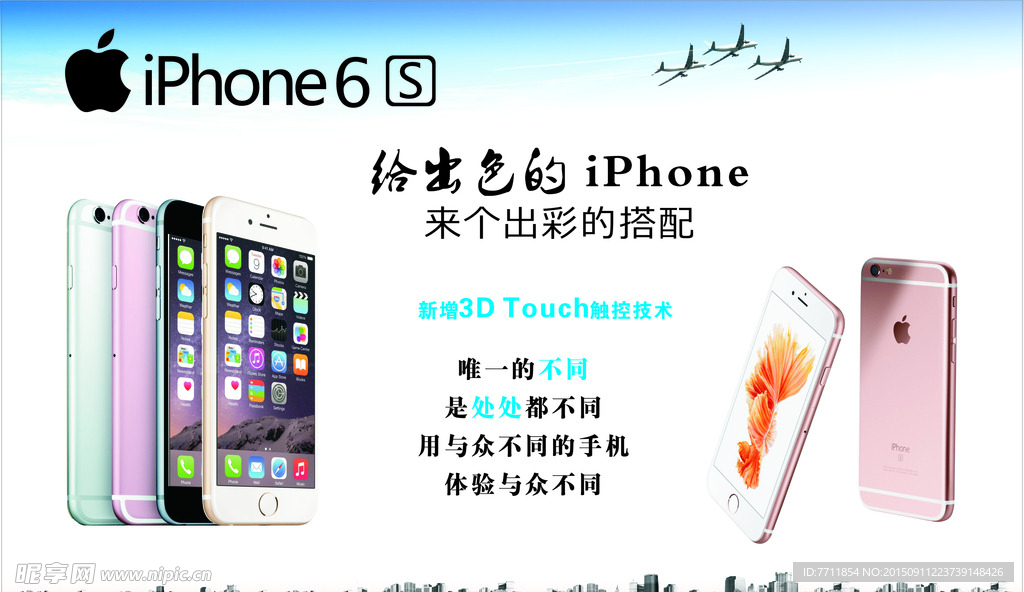 苹果6s（iPhone6s）