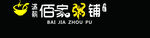 佰家粥铺   标志