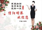 迎宾