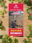东方韵原材料实景展架