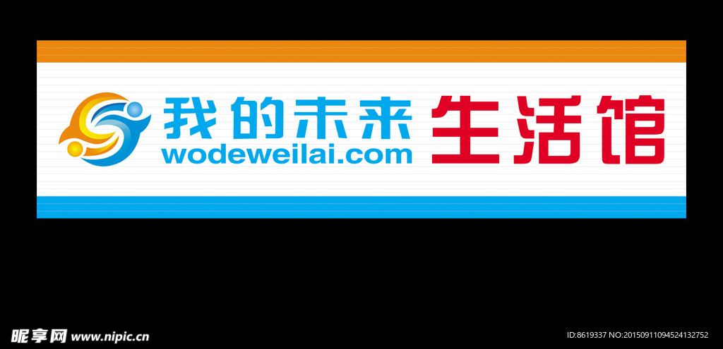 我的未来网 logo 门头字