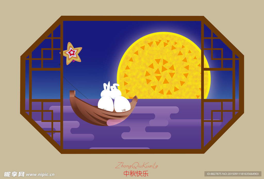 中秋