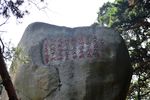 崂山仰口